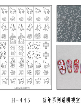新年透明小马镂空美甲贴纸喷绘造型福字發财元宝中国结灯笼指甲贴