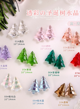 圣诞树美甲钻饰品新款超闪