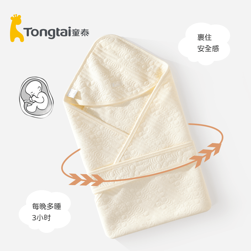 童泰婴儿抱被春夏薄款新生儿抱毯婴幼儿宝宝0-8月产房包单被子,淘宝优惠券,粉丝福利购,淘宝优惠卷
