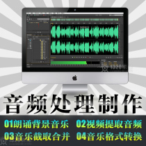 Music Editing Dance Gala Music String Burning Production Lang Recital Speech Background Music Audio Format Conversion