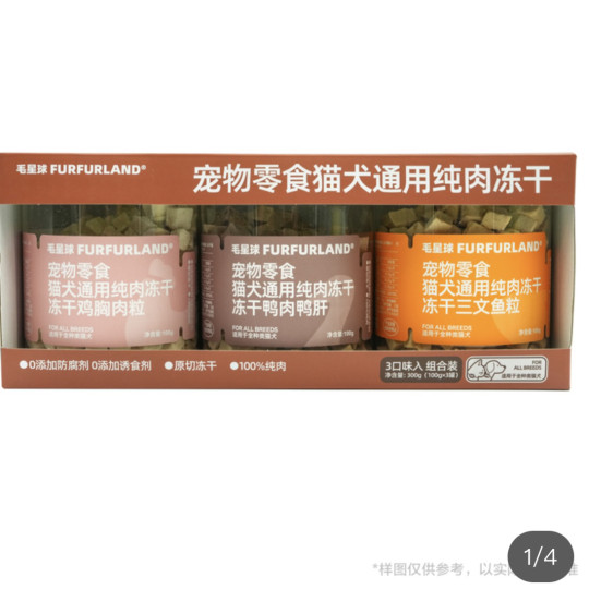 Costco Mao Planet pet snacks duck meat, duck liver, salmon pure meat freeze-dried set for cats and dogs