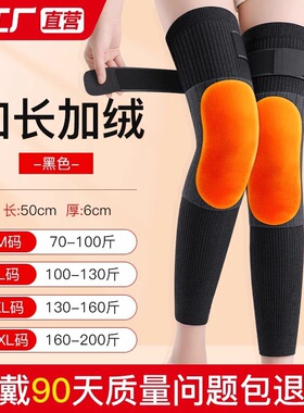 加绒加厚绑带防滑加长保暖护腿膝