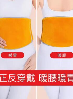 加绒护腰带保暖腰部冬季防寒护肚子暖胃护胃腰带成人腹部大人胃寒