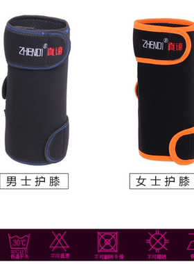 运动护膝护腰带托玛琳磁疗发热