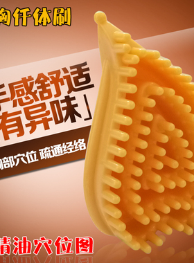 胸部美体瘦身保养防止下垂按摩刷