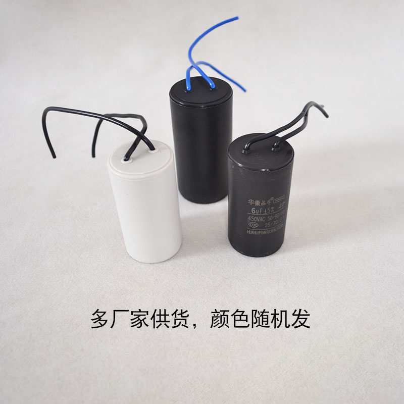 洗衣机电容甩干机电容CBB604UF5UF6UF8UF10UF12UF450V启动电容器 - 图1