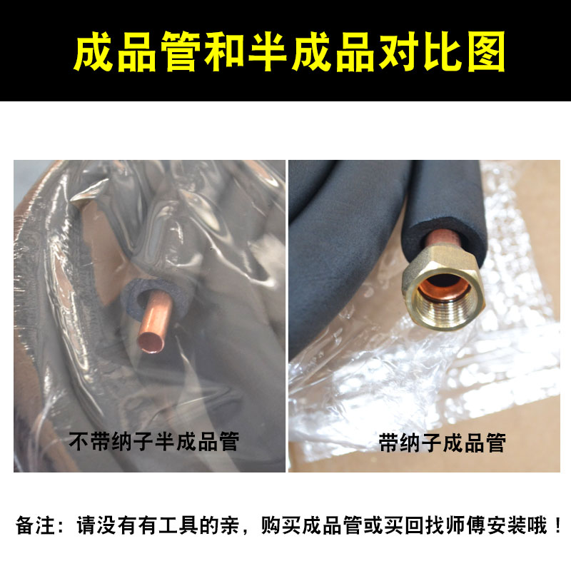 R410加厚空调铝管连接管 红帅空调铜铝管带铜螺帽410变频空调铝管