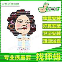 Furniture bathroom lamp installation Masters door upper door Hefei Hangzhou Wuhan Changsha cabinet bed IKEA furniture Disassembly