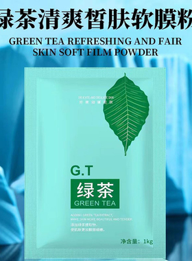 雯雯1000g去痘佐康护肤面膜粉