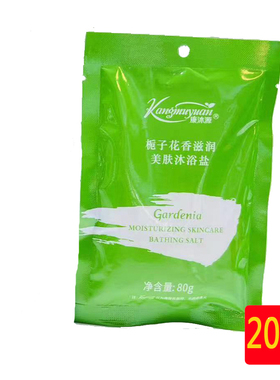 去角质搓盐滋润美肤沐浴盐康沐源