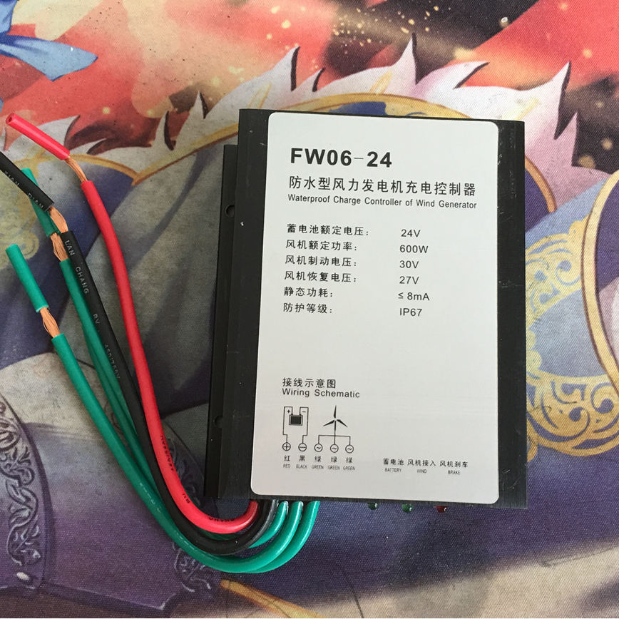 400W600W12V24V自动识别小型风力发电机控制器防水家用MPPT控制器