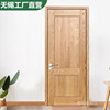Solid wood door bedroom door interior door original wood door Thai oak red walnut North American red oak red cherry wood door
