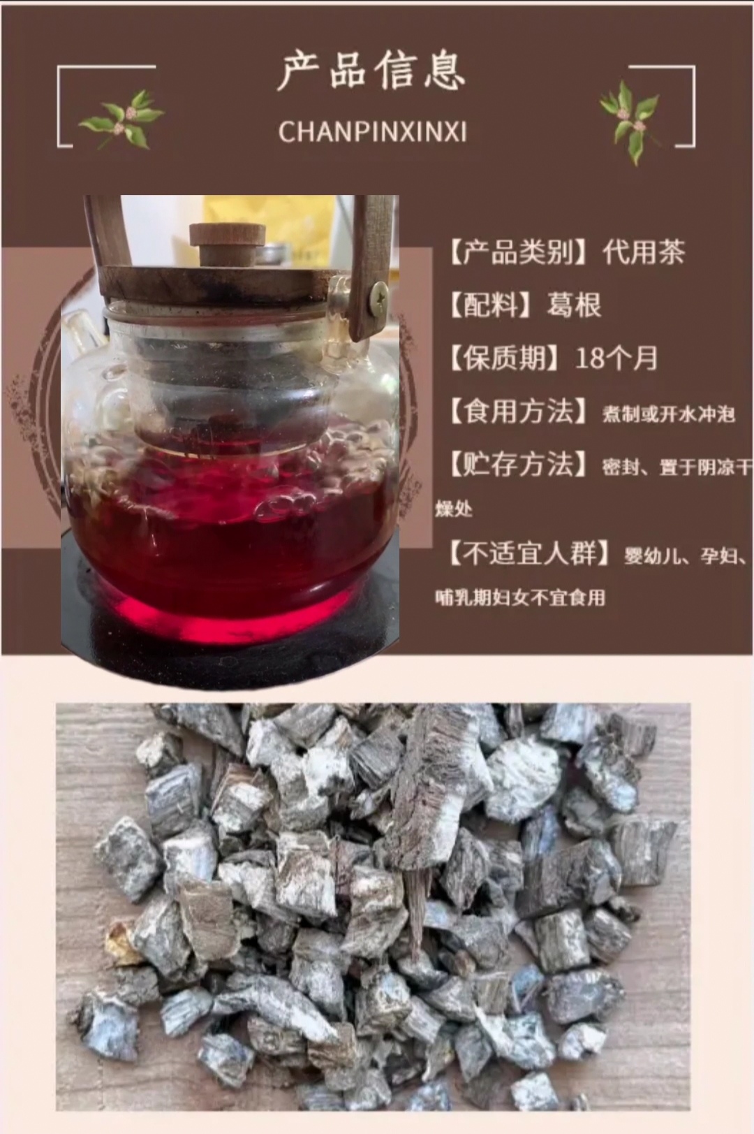 0碳水葛根发酵茶试喝{冬季滋补}后悔现在才知道喝它竟是解9的