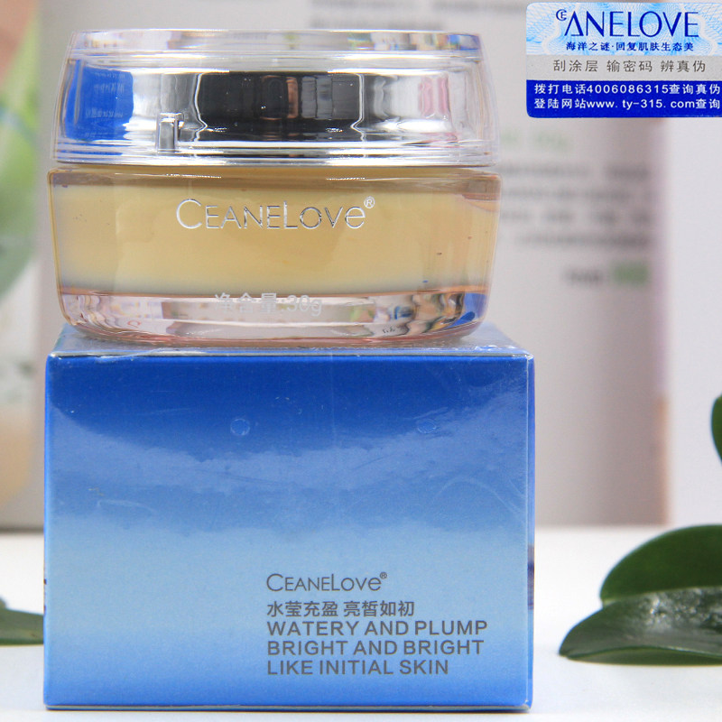 满就减包邮防伪海洋之谜密集莹皙霜 海洋之谜 批发零售店乳液/面霜