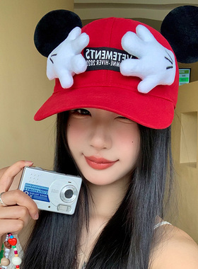 卡通可爱米奇小手棒球帽显脸小