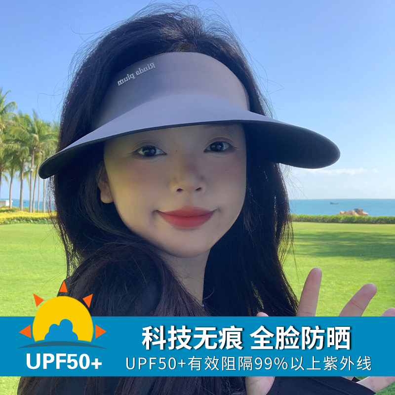 无痕防晒帽女夏季uv防紫外线可折叠空顶遮阳帽户外大帽檐太阳帽子