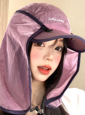可拆卸披肩速干棒球帽子女夏护颈