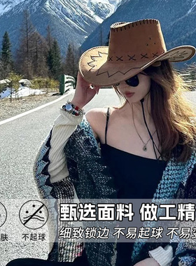 民族风披肩外搭川西旅游草原帽子
