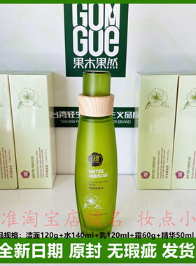 果木果水乳霜补水保湿滋润芙蓉花