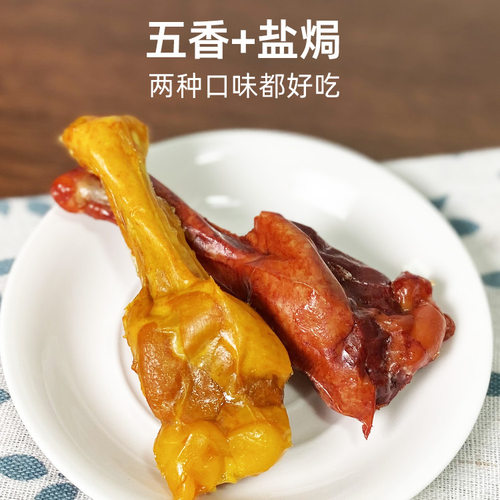 五香小腿王卤味整箱鸡腿鸭腿开袋即食充饥夜宵鸭翅根肉食熟食零食 - 图3