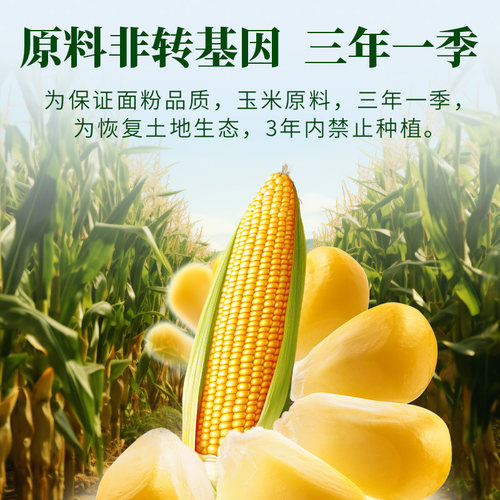 现磨新粉 有机玉米面1kg饼子窝头苞米烘焙面粉家用杂粮棒子面粗粮 - 图2