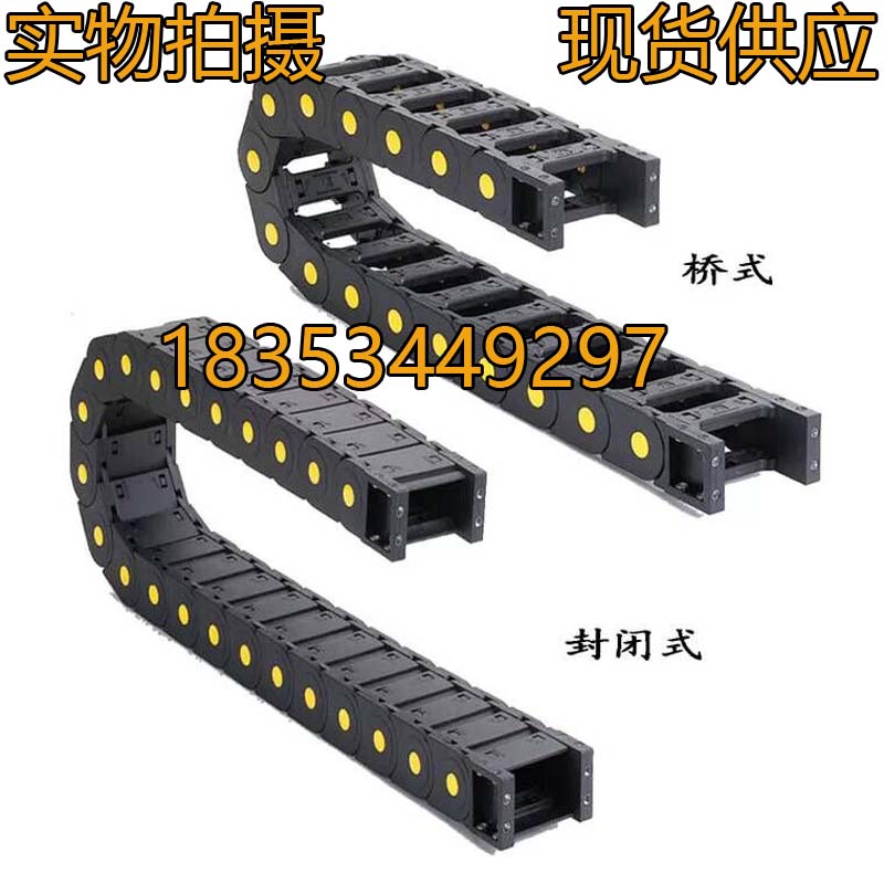 拖链坦克链机床拖链穿线槽电缆履带导向槽桥式雕刻机塑料尼龙拖链 - 图1