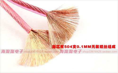 上海华敏华真2X4平方音频音箱喇叭线环绕音响家庭影院4N无氧纯铜 - 图1