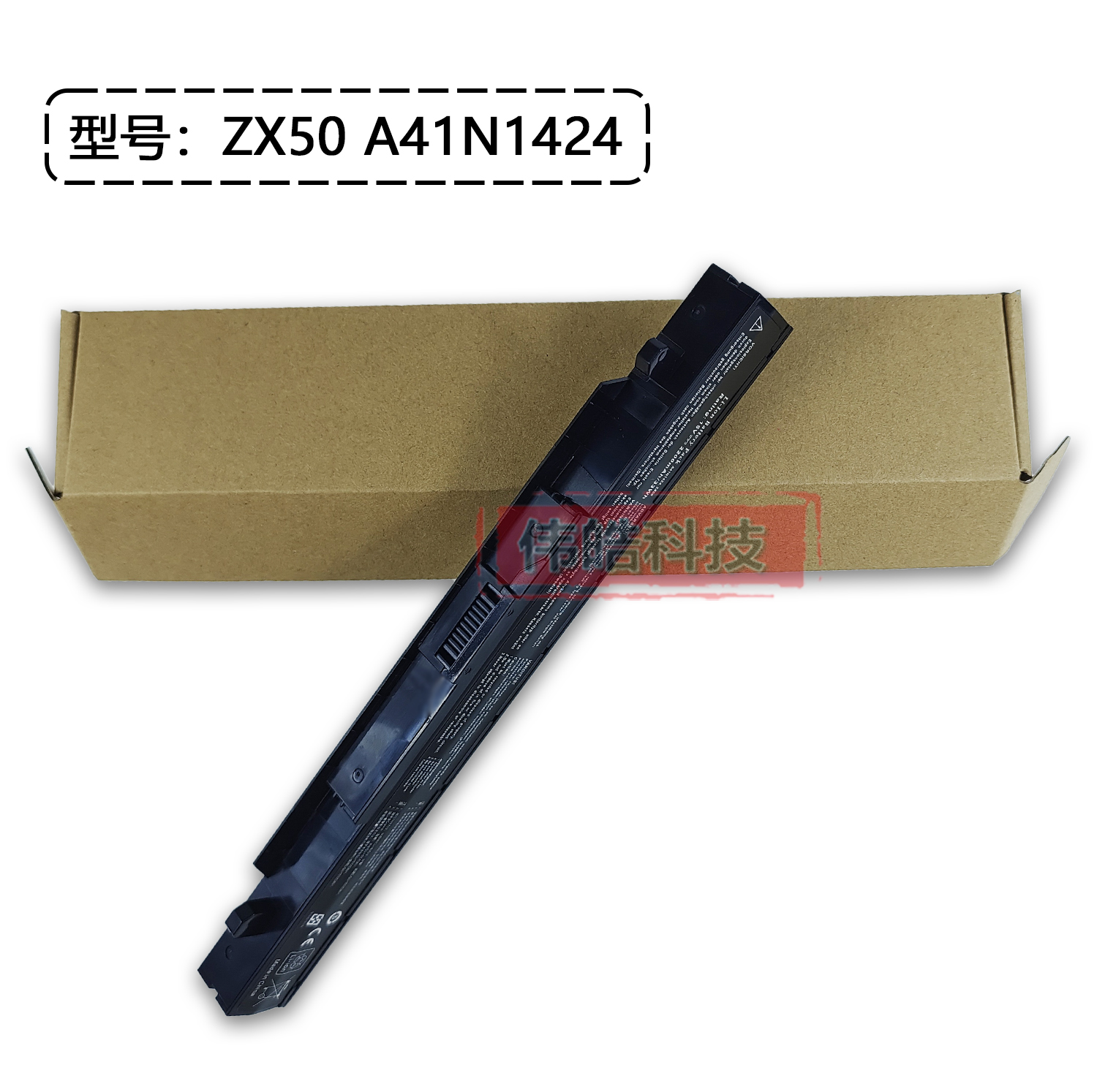 适用华硕ZX50 ZX50J ZX50JX GL552JX GL552V A41N1424 笔记本电池 - 图2