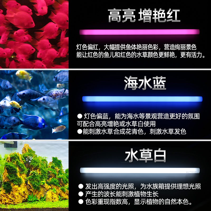 森森佳宝水族箱T8灯管富族鱼缸灯水草植物造景10W15W20W25W30W40W - 图1