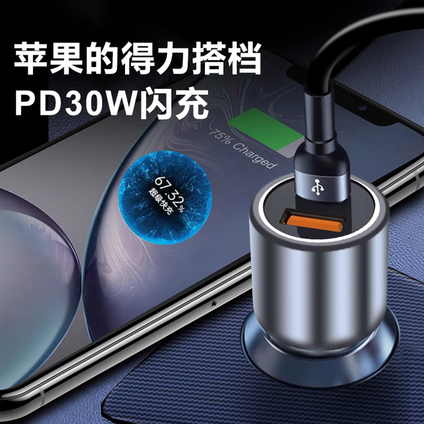 适用OPPO/一加车载充电器100W超级快充头手机点烟器转换插头车充,淘宝优惠券,粉丝福利购,淘宝优惠卷