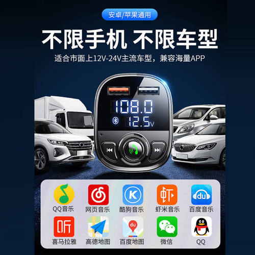 车载蓝牙mp3播放器无损接收器汽车用品多功能点烟器闪充超级车充 - 图2