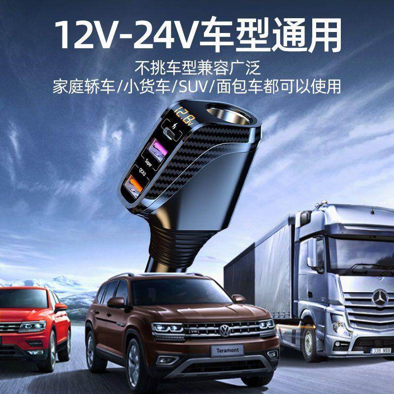 奥舒尔车载手机充电器66W超级PD快充汽车点烟器一拖三usb转换插头,淘宝优惠券,粉丝福利购,淘宝优惠卷