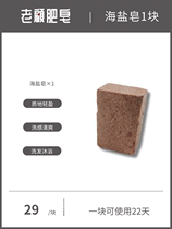 Gu Xiaosoap Jen Sea Salt Handmade Soap 50 gr National Goods Cold Made Soap Red Stone Mud Sea Salt Finish and Refreshing Travel