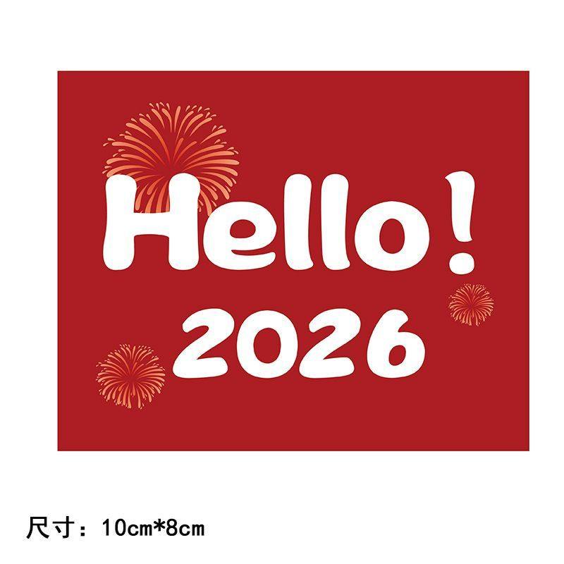 hello2026新年快乐贴纸蛋糕装饰马年跨年元旦礼花亚克力插牌插件,淘宝优惠券,粉丝福利购,淘宝优惠卷