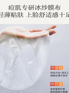 hfp寡肽祛痘面膜买一发三正品