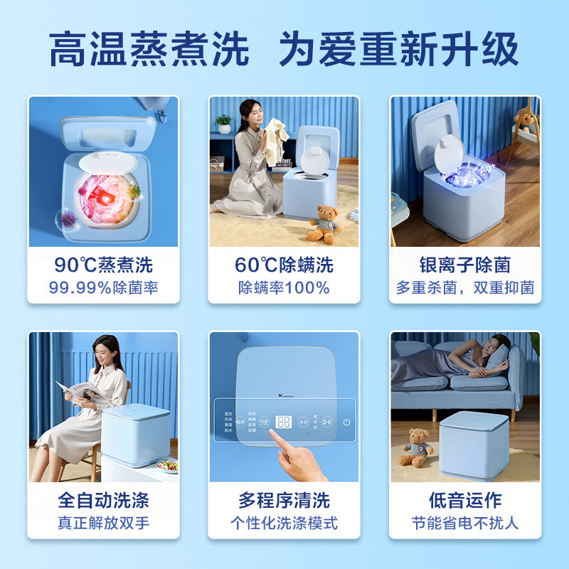 小天鹅1kg全自动迷你小型洗衣机 小天鹅领美洗衣机