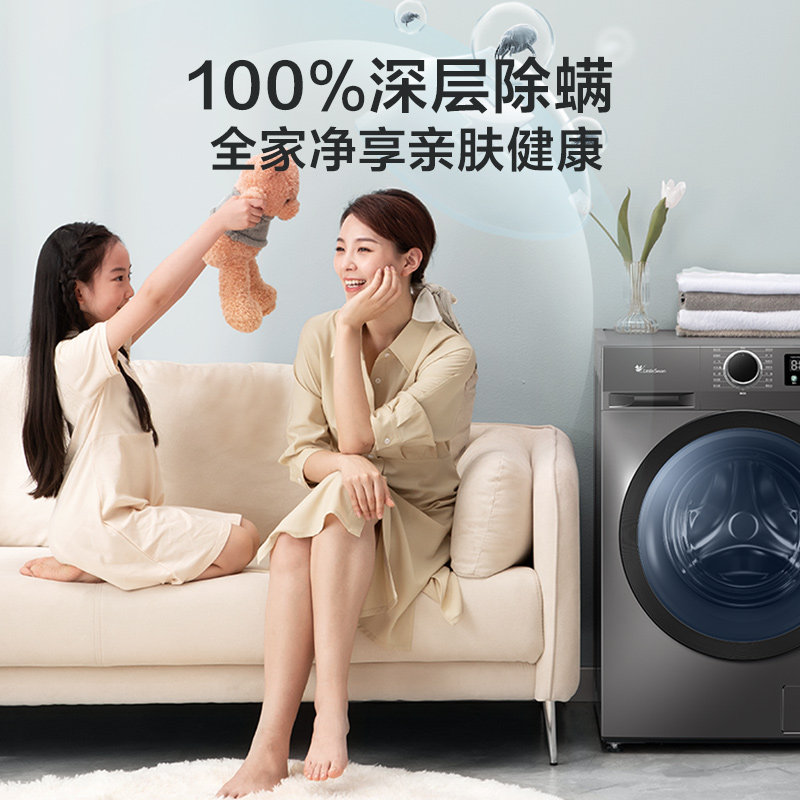  小天鹅领美洗衣机