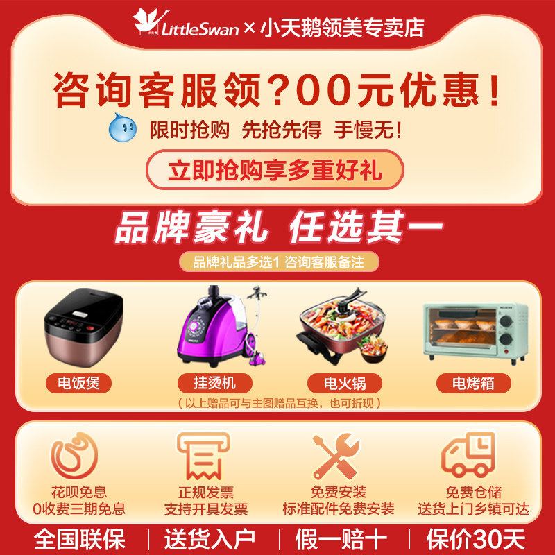 小天鹅10公斤kg全自动家用洗衣机 小天鹅领美洗衣机