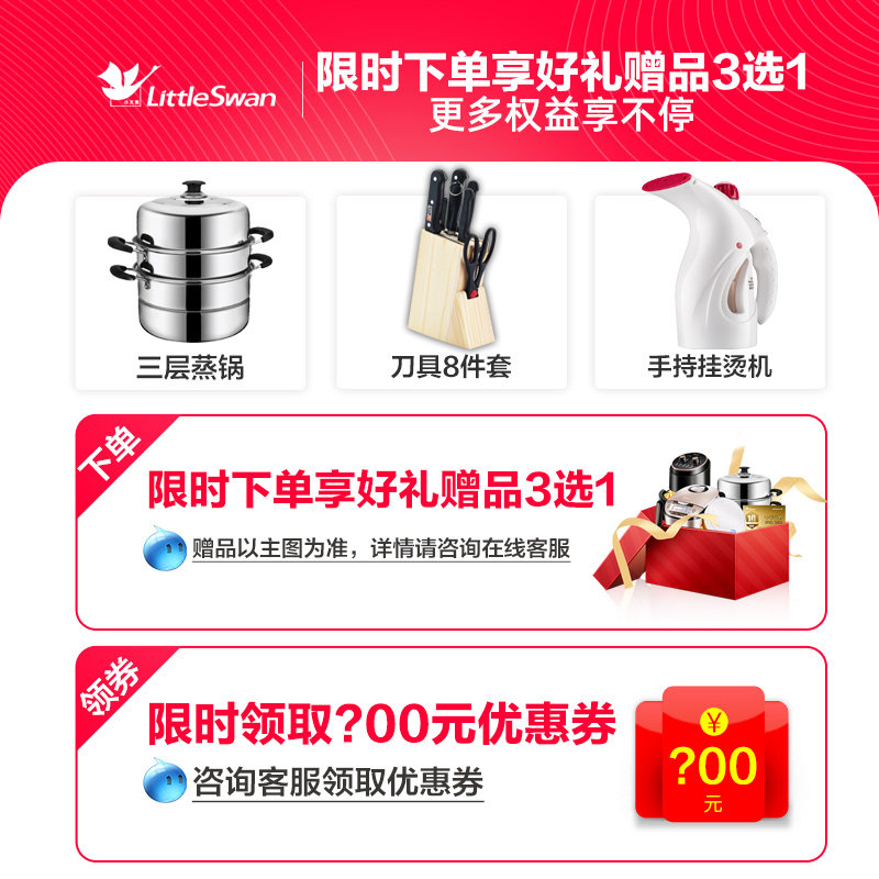 小天鹅全自动家用10kg滚筒洗衣机 小天鹅领美洗衣机