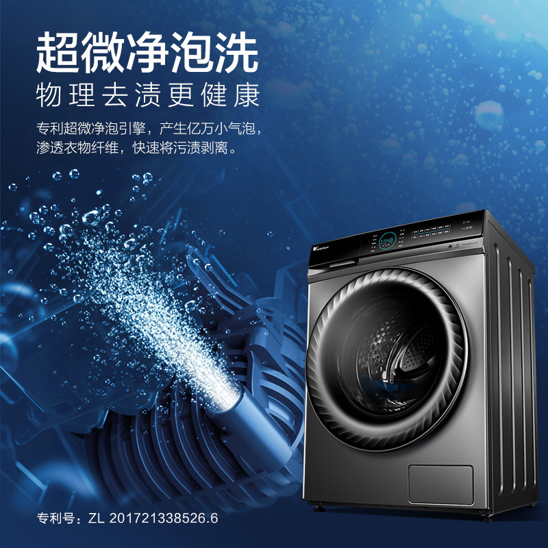 小天鹅10kg水魔方全自动家用洗衣机 小天鹅领美洗衣机