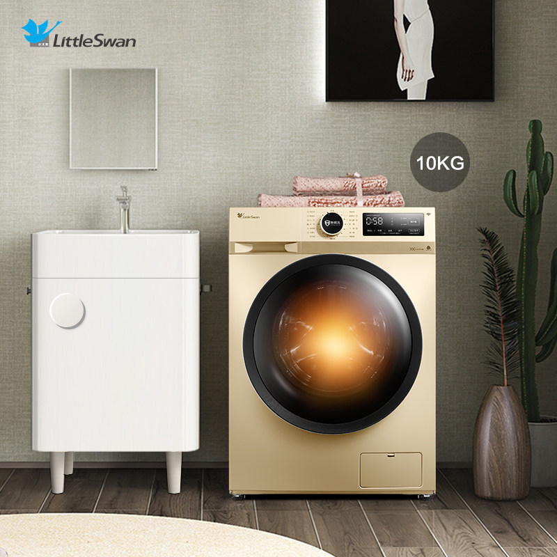 小天鹅全自动家用洗烘一体洗衣机 小天鹅领美洗衣机