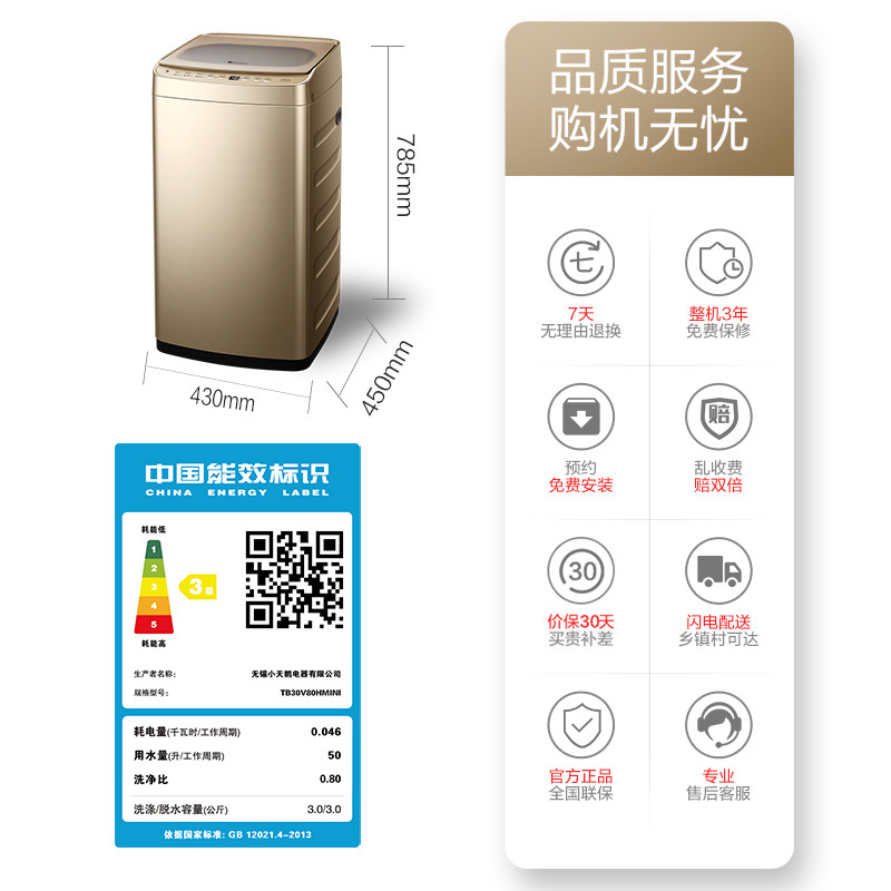 小天鹅婴儿3kg家用加热迷你洗衣机 小天鹅领美洗衣机