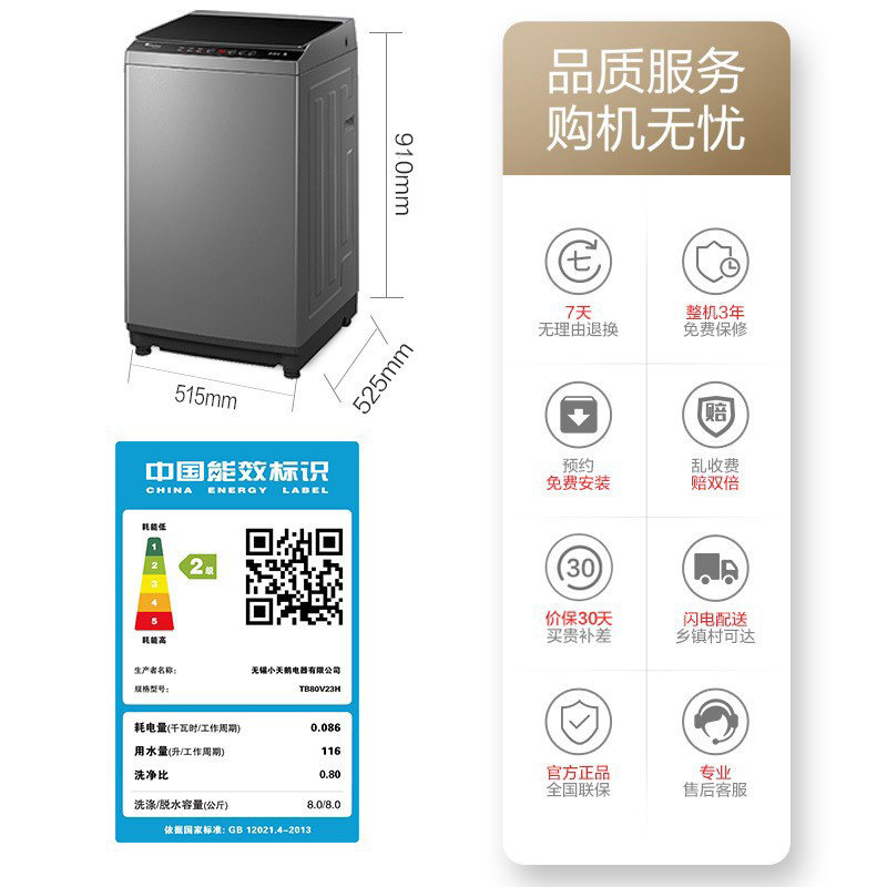 小天鹅全自动家用波轮小型洗衣机 小天鹅领美洗衣机