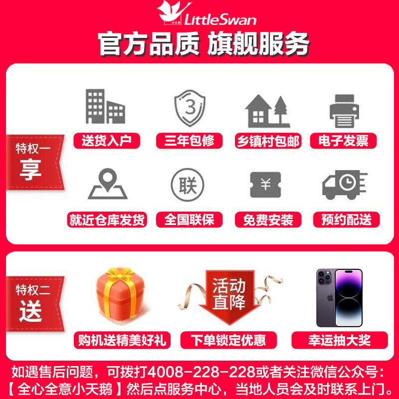 小天鹅10公斤kg全自动家用洗衣机 小天鹅领美洗衣机