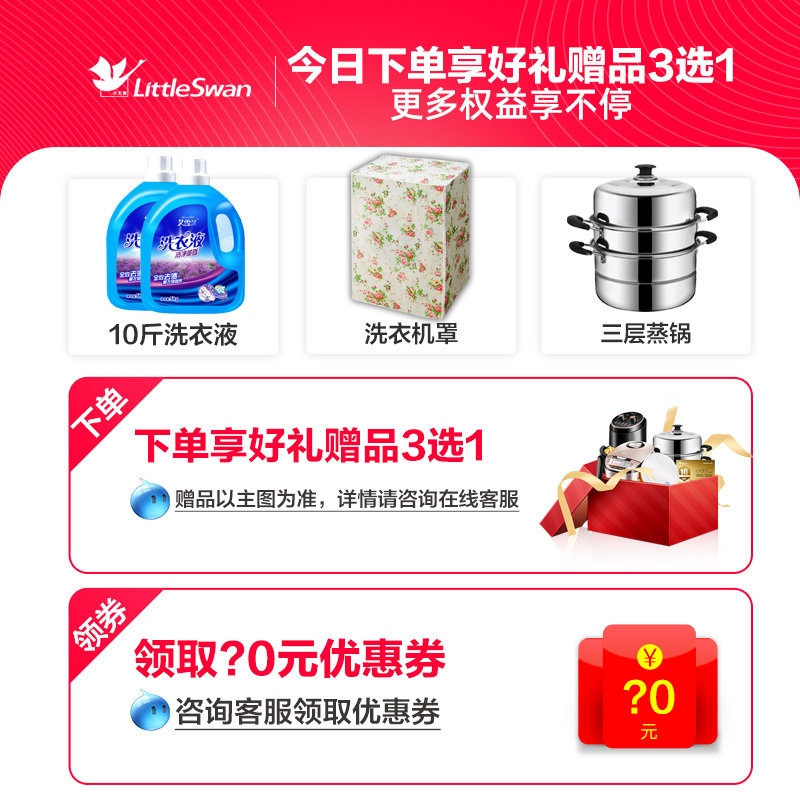 小天鹅波轮全自动家用小型kg洗衣机 小天鹅领美洗衣机