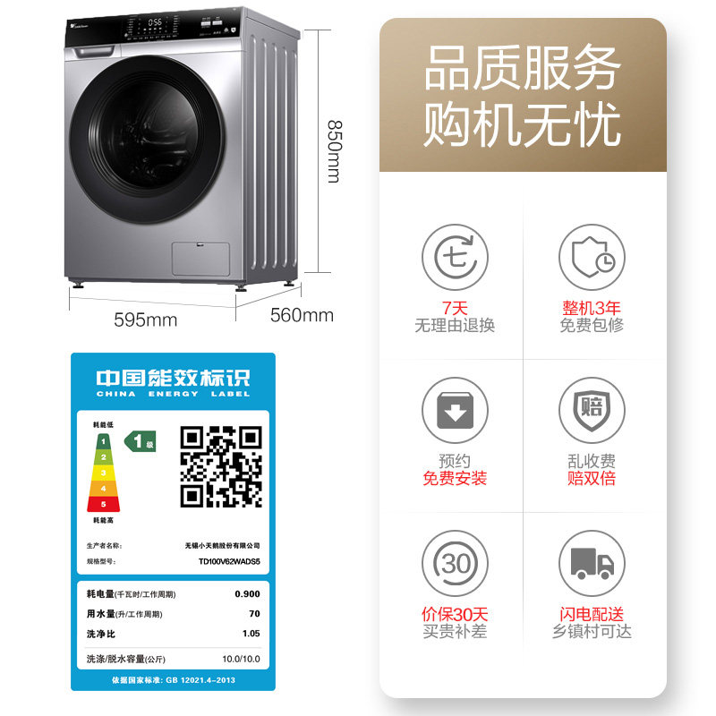 小天鹅10kg全自动变频滚筒洗衣机 小天鹅领美洗衣机