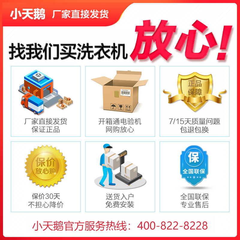 小天鹅全自动家用波轮小型洗衣机 小天鹅领美洗衣机