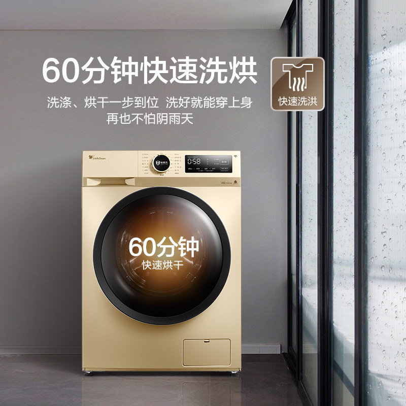 小天鹅全自动家用洗烘一体洗衣机 小天鹅领美洗衣机