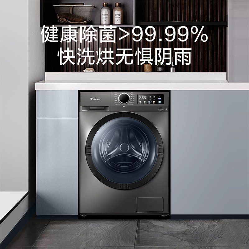  小天鹅领美洗衣机