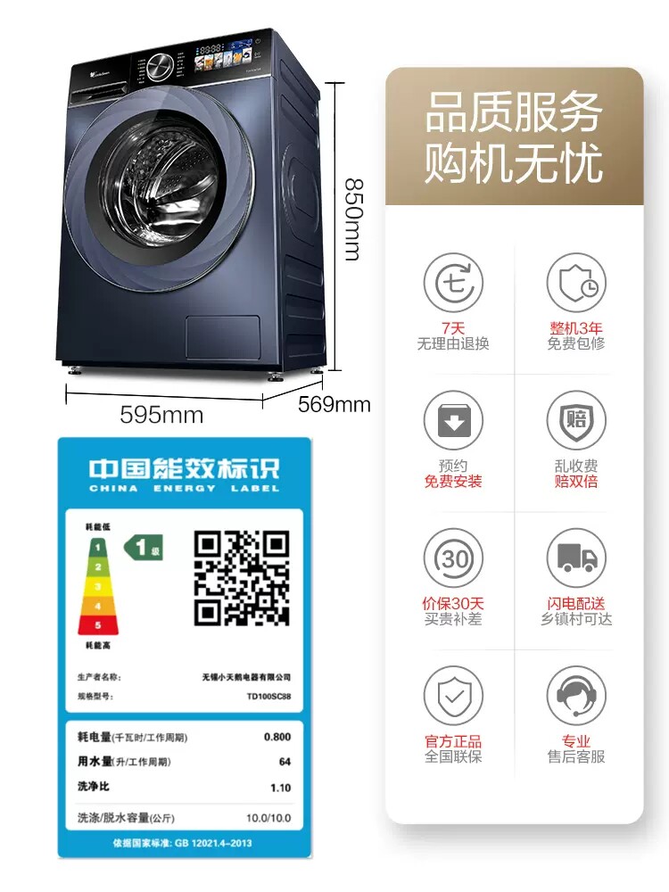 【超薄】小天鹅洗衣机家用大容量滚筒 小天鹅领美洗衣机